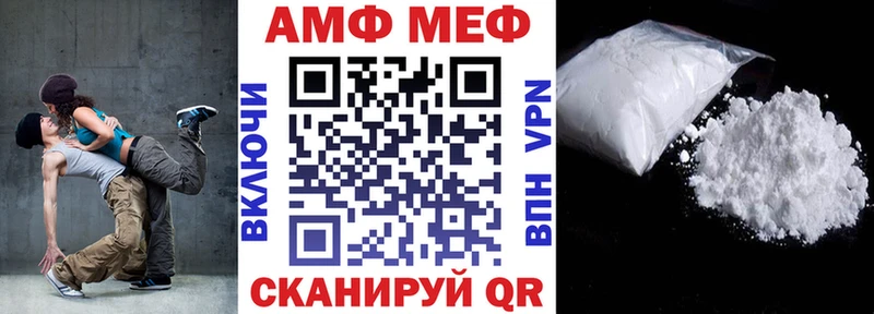 АМФ VHQ Зерноград