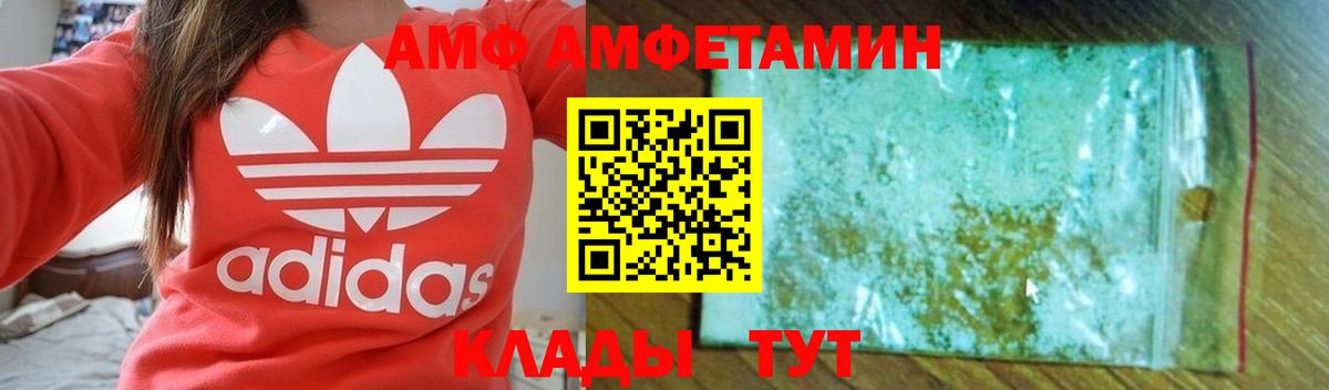 Амфетамин  Вход с VPN  Зерноград  маркетплейс клад  АМФЕТАМИН Premium 