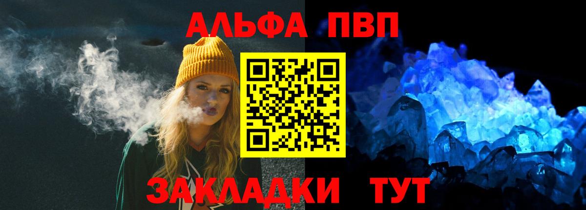 Alpha-PVP крисы CK  Вход с VPN  Зерноград  Альфа ПВП Соль 