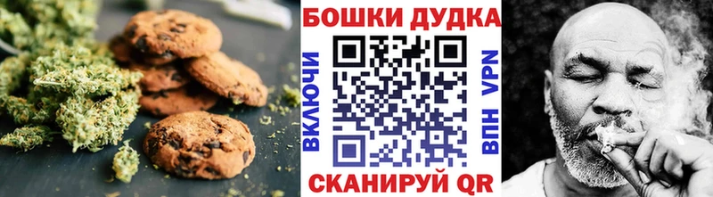Печенье с ТГК марихуана  Зерноград 