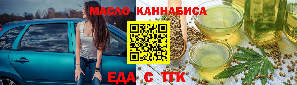 Cannafood марихуана  Вход с VPN  Зерноград 