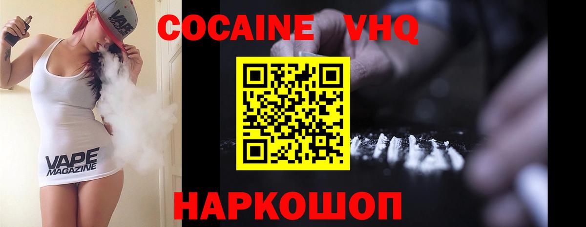 Зерноград  Cocaine Боливия  Вход с VPN  КОКАИН Колумбийский 