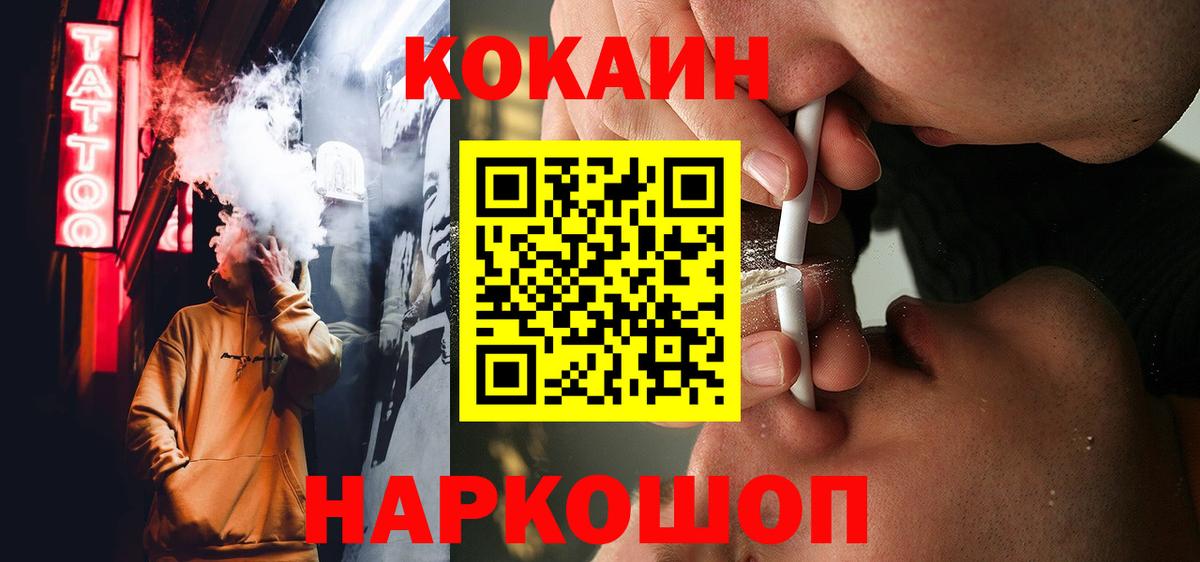 Cocaine Fish Scale Зерноград