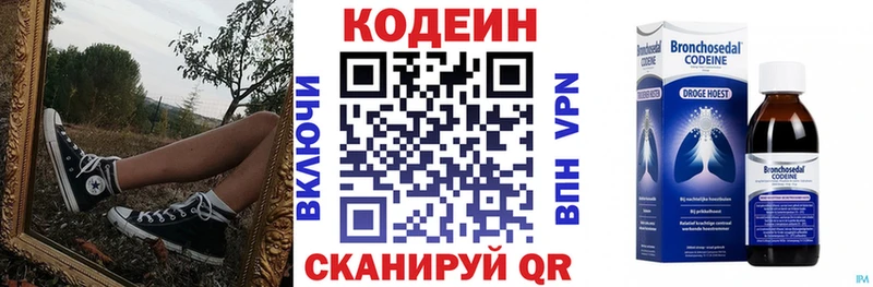 купить наркоту  Зерноград  mega вход  Кодеин напиток Lean (лин) 