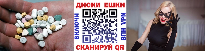 магазин продажи   Зерноград  Ecstasy ешки 