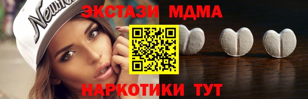 ЭКСТАЗИ  Экстази DUBAI  Экстази XTC  Вход с VPN  Зерноград 