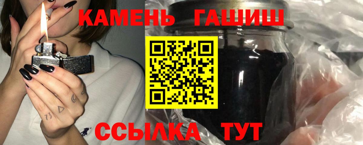 ГАШ хэш  купить   Зерноград  Вход с VPN 