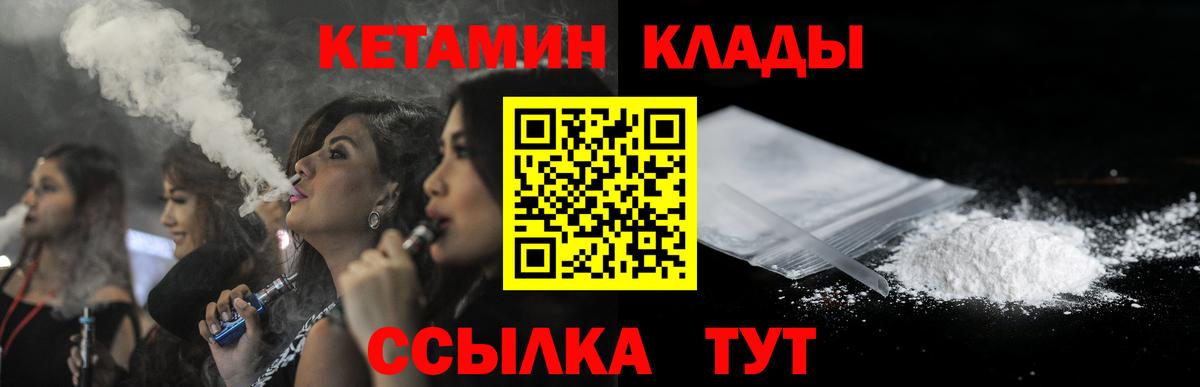 площадка телеграм  Кетамин VHQ  КЕТАМИН VHQ  Вход с VPN  Зерноград 