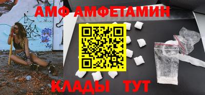амф Ливны