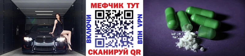 Мефедрон VHQ  Зерноград 
