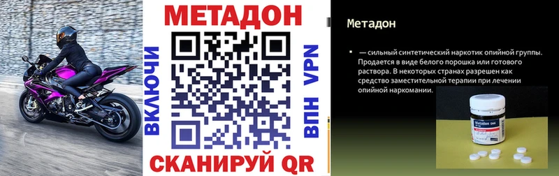 МЕТАДОН кристалл  shop телеграм  Зерноград  гидра зеркало 