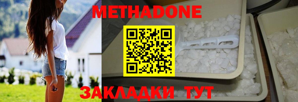 Зерноград  МЕТАДОН мёд  omg зеркало  Вход с VPN  Метадон мёд 