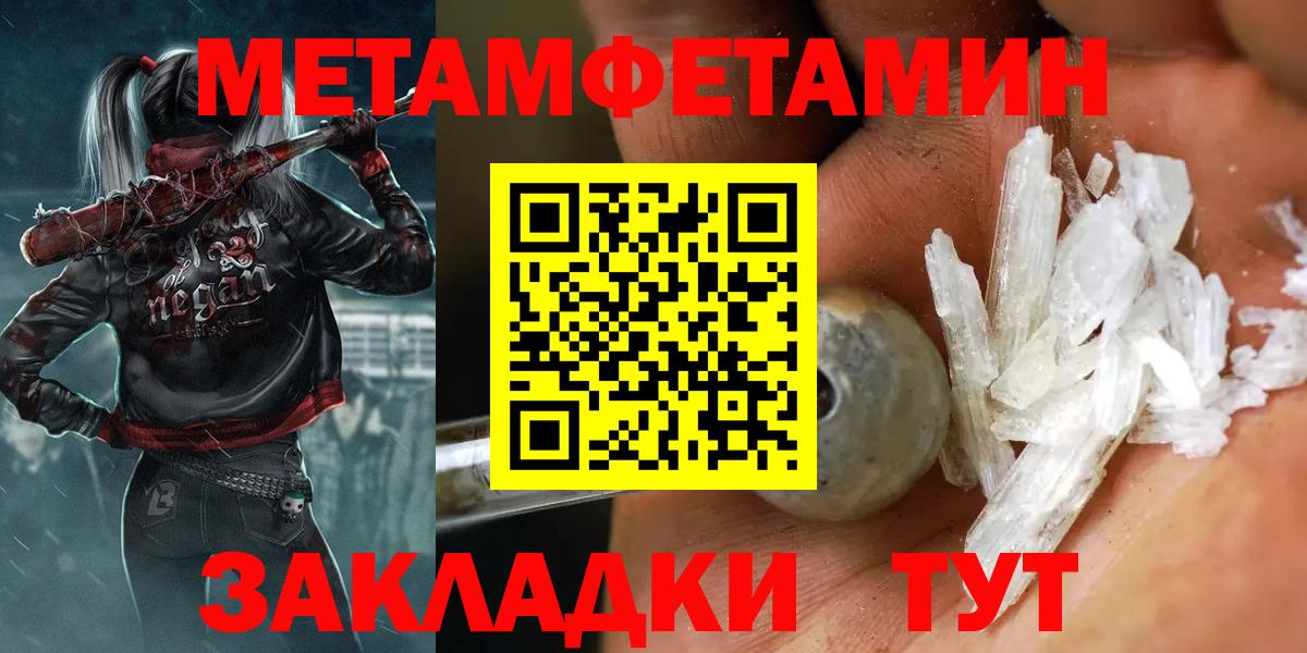 Метамфетамин витя  Вход с VPN  Зерноград  Метамфетамин витя 