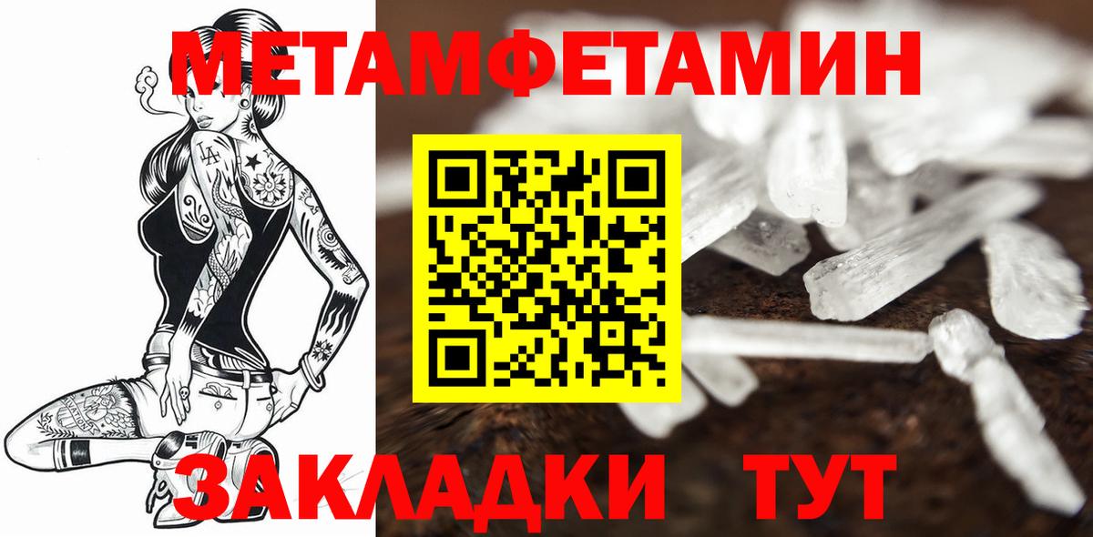 МЕТАМФЕТАМИН Methamphetamine Зерноград