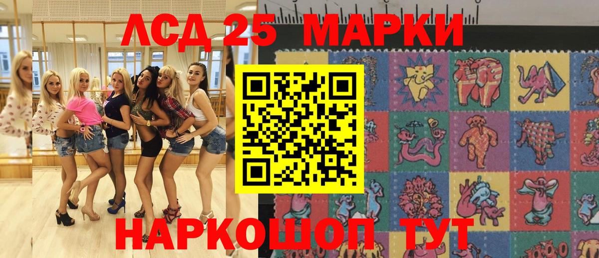 Зерноград  Марки NBOMe 1,8мг  Марки 25I-NBOMe  где можно купить наркотик  Вход с VPN  Марки NBOMe 1,8мг 